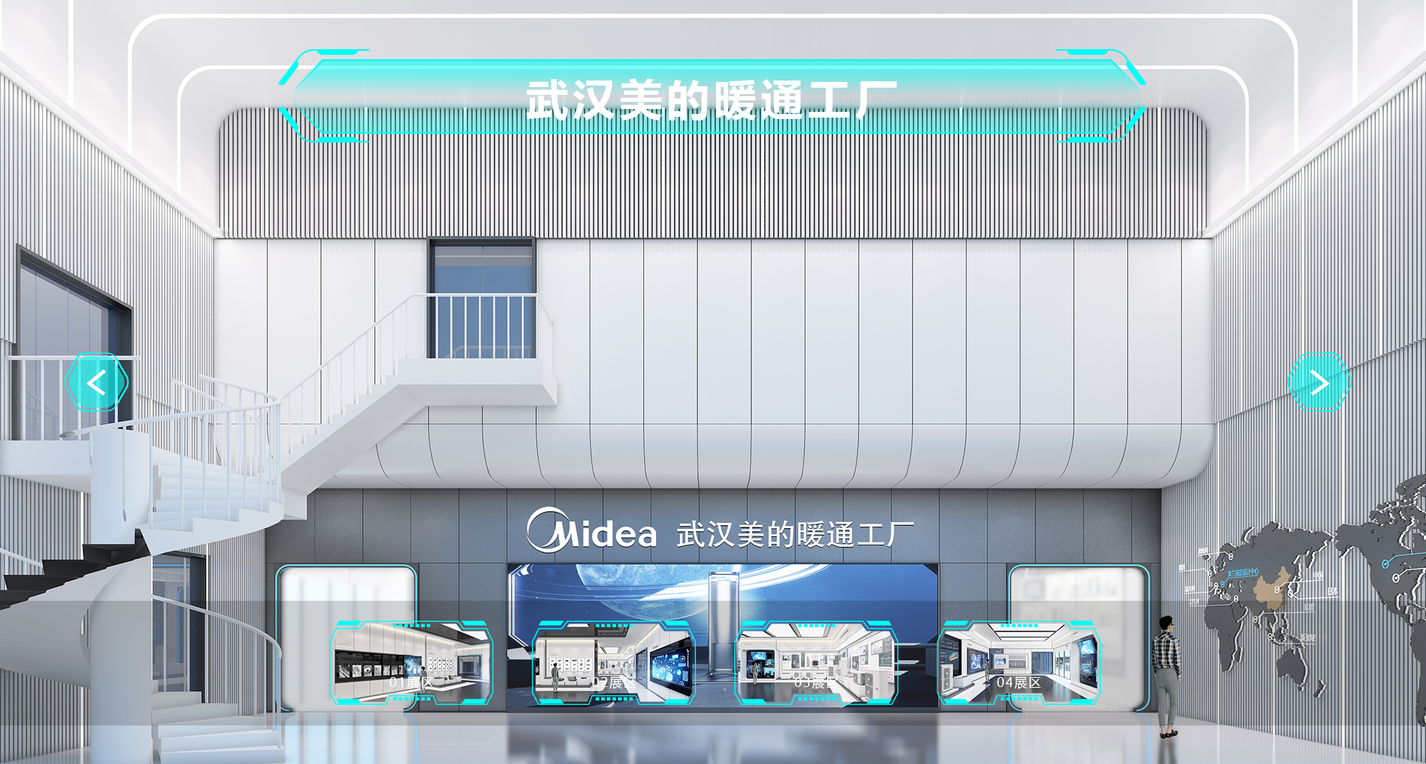 十堰企业展厅